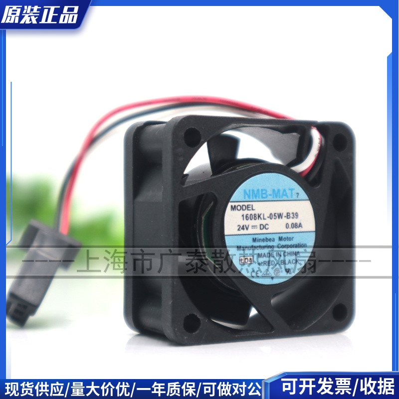 1608KL-05W-B39 NMB-MAT 24V 0.07A/0.08A带报警驱动器专用风扇