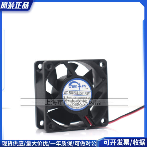 全新6025 60*60*25MM 6CM厘米机箱主板 5V 12V 24V 变频散热风扇