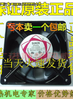 包邮 SNUON建准12038 220V电控柜散热风扇DP200A P/N2123XBL 滚珠