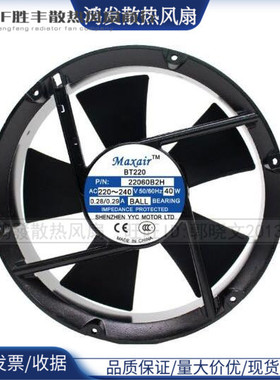 Maxair/BT220 BT22060B2H 220V 22060 40W 圆形轴承交流散热风扇