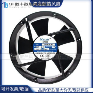 BT220 40W BT22060B2H 22060 圆形轴承交流散热风扇 220V Maxair