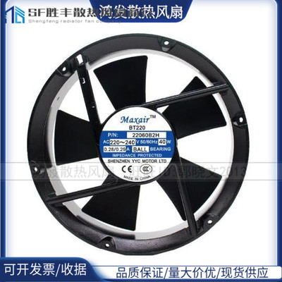 Maxair/BT220 BT22060B2H 220V 22060 40W 圆形轴承交流散热风扇