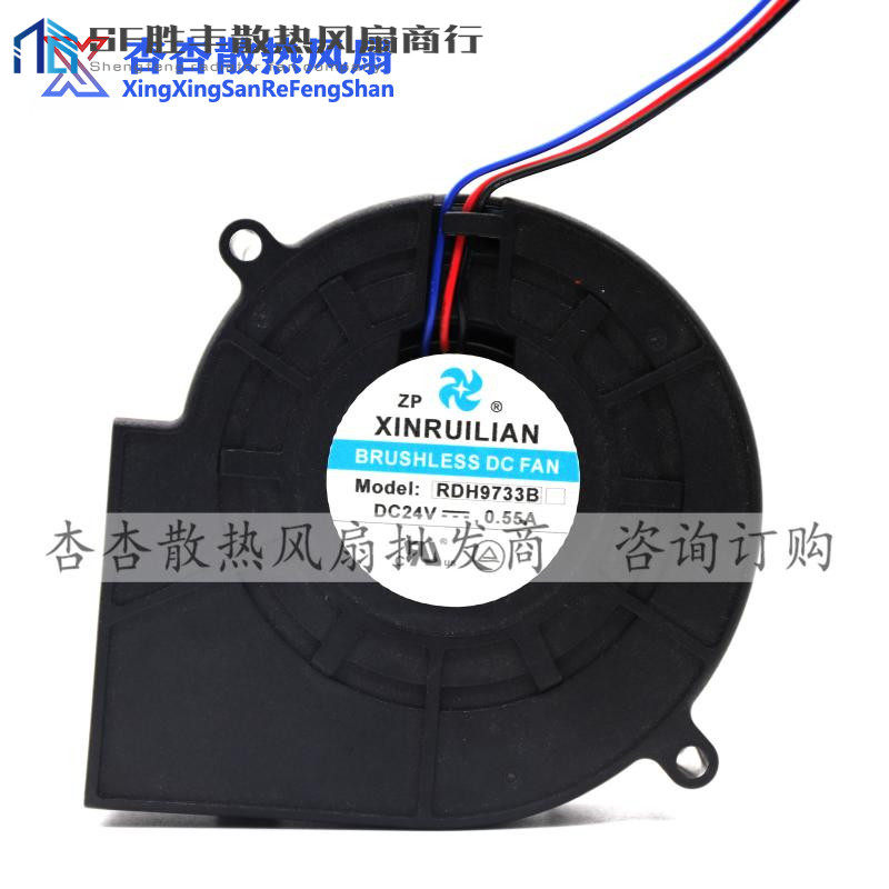 原装XINRUILIAN 9733 RDH9733B DC24V 0.55A烧烤炉散热涡轮鼓风机