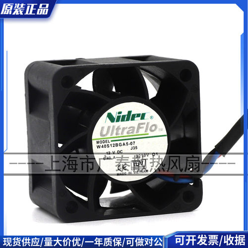 正品NIDEC W40S12BGA5-07/52/53/59 12V 0.40A 4CM 4028散热风扇