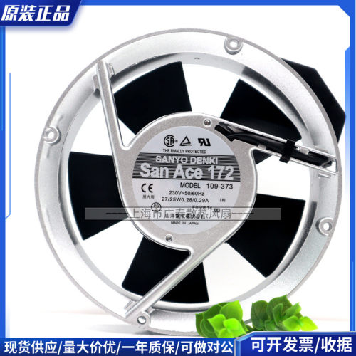 原装正品 109-373 230v 27/25w 172*51MM 铝框交流散热风扇