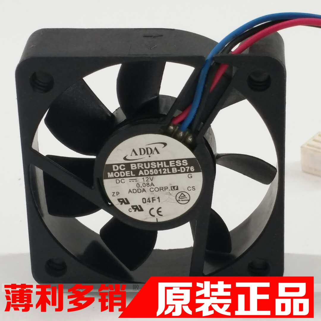 ADDA AD5012LB-D76 5015 12V 0.08A 5CM3线电源交换机CPU散热风扇