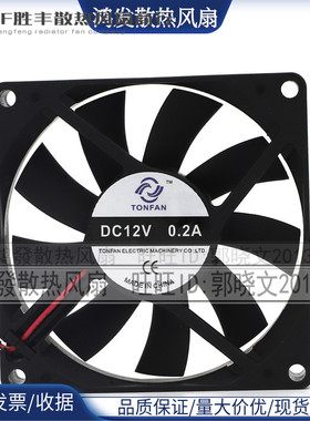 全新原装 8015 12V 0.20A TONFAN 8cm 2线超薄大风量散热风扇