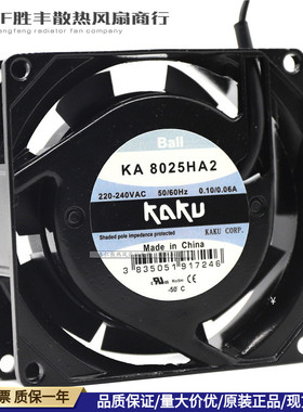 KA8025HA2 KAKU卡固风机 8025 220V 8CM 轴流风机 散热风扇