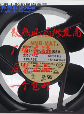 全新正品4715MS-23T-B5A交流AC230V 15/14W轴承风机12CM 12038