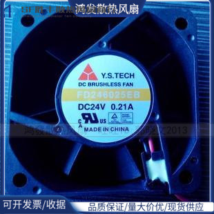 原装Y.S.TECH FD246025EB 24V 0.21A 6025 6CM 变频器 大风量风扇