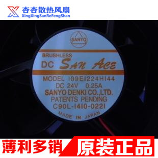 109E1224H144O全新三洋原装DC24V12038MM滚珠风扇风机散热器设备