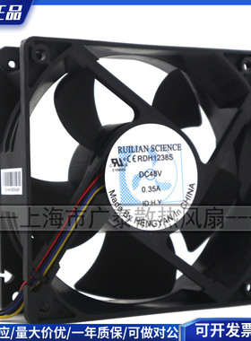 原装RUILAN SCIENCE 12038 12CM RDH1238S 48V 0.35A 变频器风扇