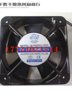 JF15050HA2HSL方形风机220V体积150*150*50