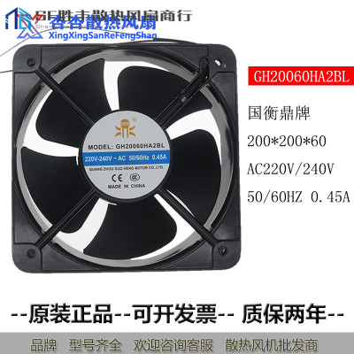 全新原装正品 GH20060HA2BL 20060 220V 交流轴流散热风扇机