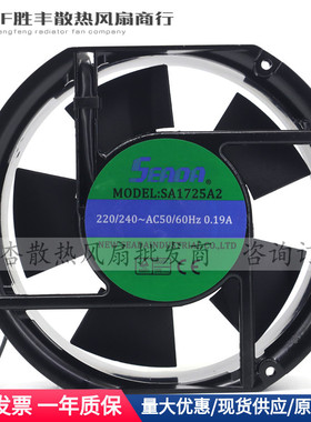 全新原装SEADA控制柜风扇SA1725A2 220V工控机柜专用轴流风机