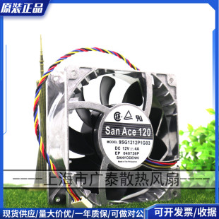 12038 CM厘米 12V 铝合金耐高温暴力风扇9SG1212P1G03 三洋