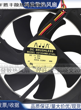 ADDA AD1224MB-A74GL 24V 0.13A 12CM 12025 变频器风扇