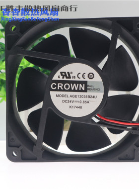 惯展CROWN变频器AGE12038B24H/24U 24V 0.48/0.80A散热风扇12CM
