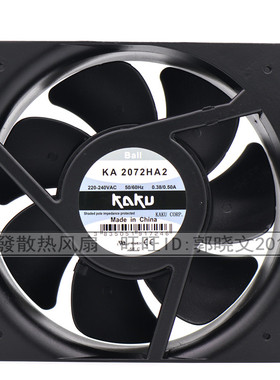 KA2072HA2 全新原装KAKU卡固散热风扇 HA3 220V耐高温防水风机