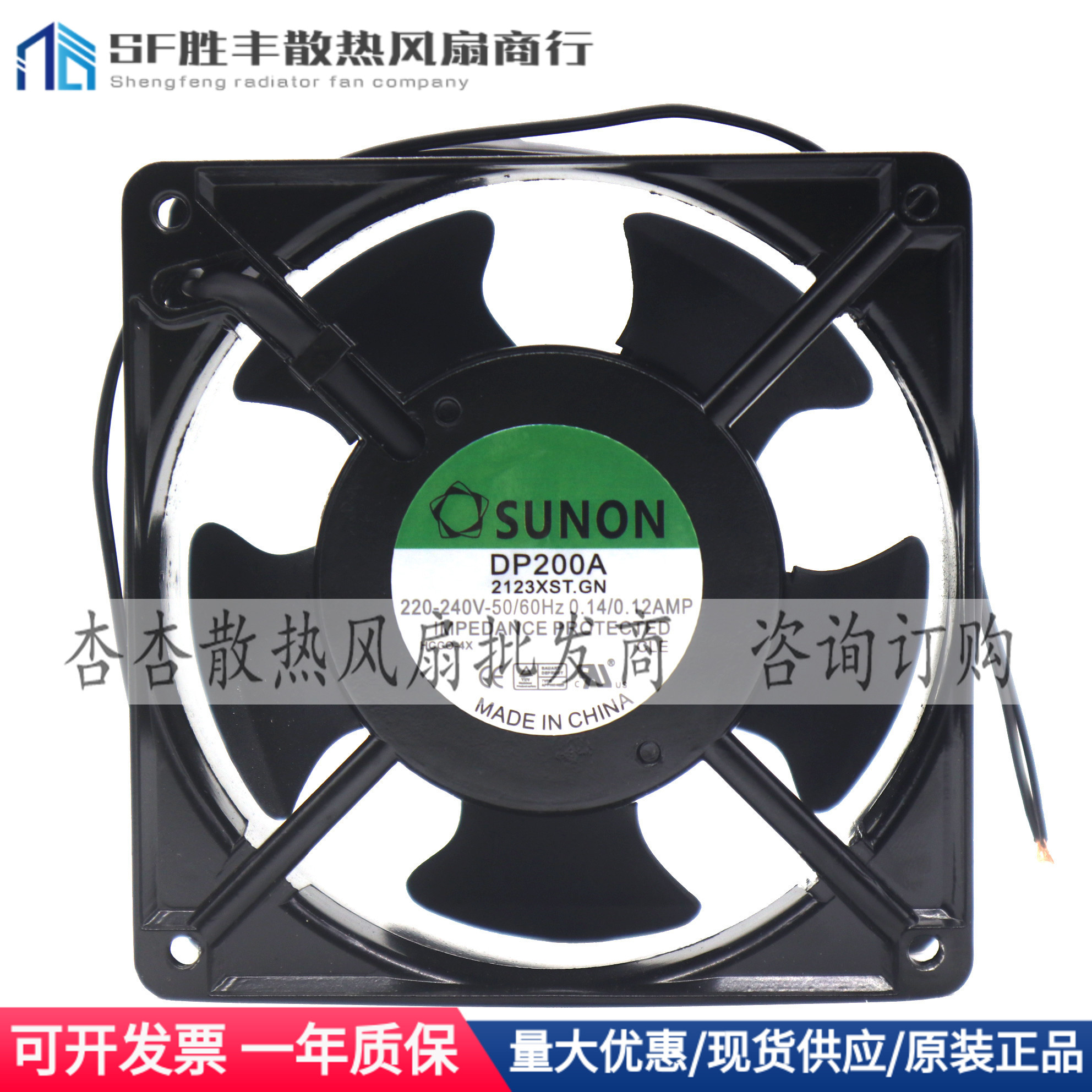 SUNON DP200A 2123XST.GN 220-240V 医疗机柜12038散热风机风扇