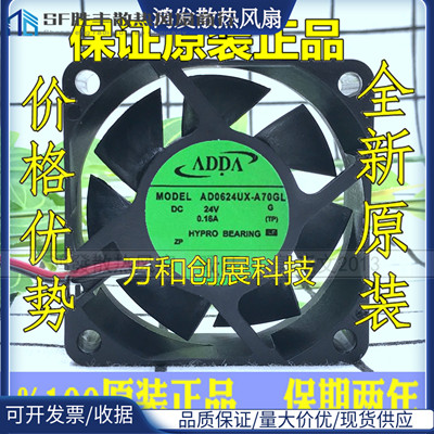 AD0624UX-A70GL原装台湾协禧ADDA 6025 24V 0.16A高转速散热风扇