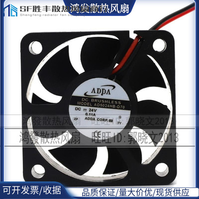 全新ADDA BRUSHLESS AD5024HB-D70 DC24V 0.11A 5015 CPU电源风扇