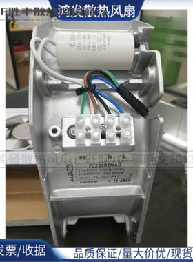全新原厂正品JASON风扇 FJ22082MAB FJ22083MAB 22580风机