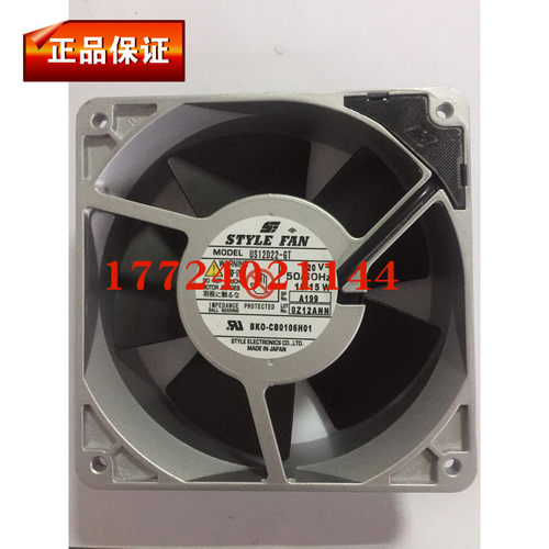STYLE FAN US12D22-GT 220V 16/15W12038 12CM 全金属耐高温风扇