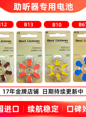 英国进口助听器电池a13西门子a312瑞声达a10峰力专用纽扣电子a675