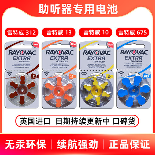进口助听器电池老人专用