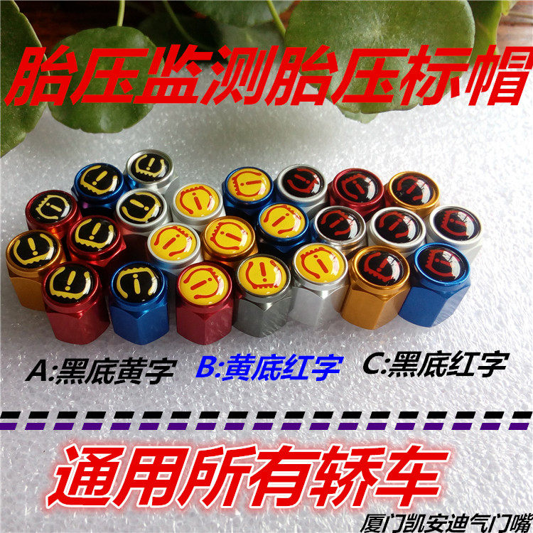 铝合金气门嘴帽胎压专用轮胎防尘气门芯/气门芯套