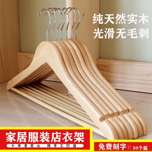 实木衣撑子家居服装店衣架原木色裤架光滑无痕衣架子家用衣服挂架