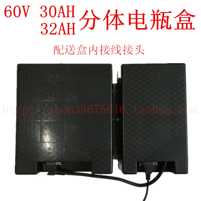 60V30AH分体电瓶盒60v32ah电动三轮车分体电池盒60伏30安图片
