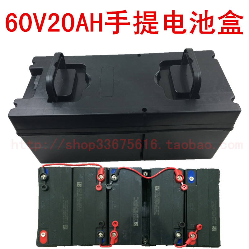 60V20AH电动车电池盒 60v20ah三轮车手提式电瓶盒箱