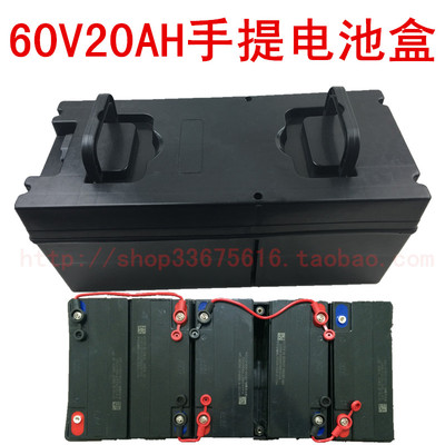 60v20ah电动车电池盒电瓶盒箱