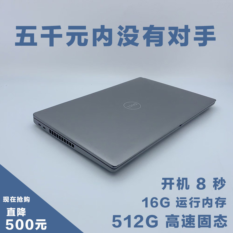 DELL戴尔笔记本电脑超薄吃鸡游戏本i7商务轻薄办公本学生手提网课