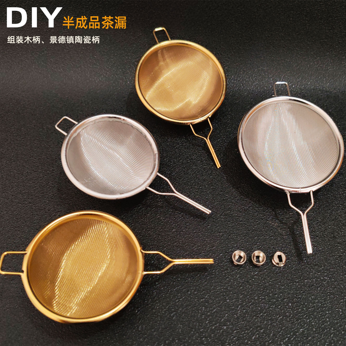 陶瓷景德镇茶具配件勺子头diy组装手柄不锈钢茶漏零配半成品茶滤