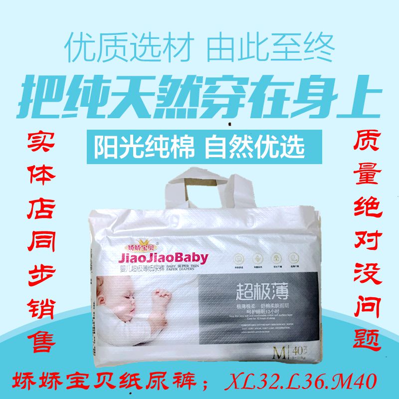 ½¿½¿±¦±´Éý¼¶°æÓ¤¶ùÖ½Äò¿ãÄò²»ÊªÈáË³Í¸Æø¸Éˬ S46M40L36XL30°üÓÊ