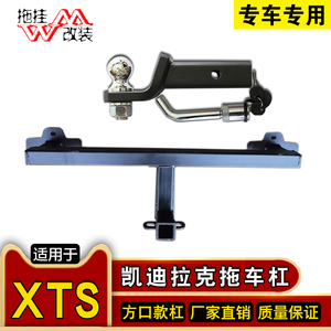 凯迪拉克汽车方口后护杠