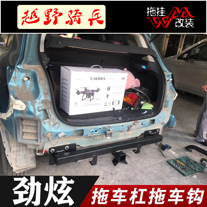 适用于三菱劲炫改装拖车杠拖车钩美式方口拖车配件加强加厚钢梁