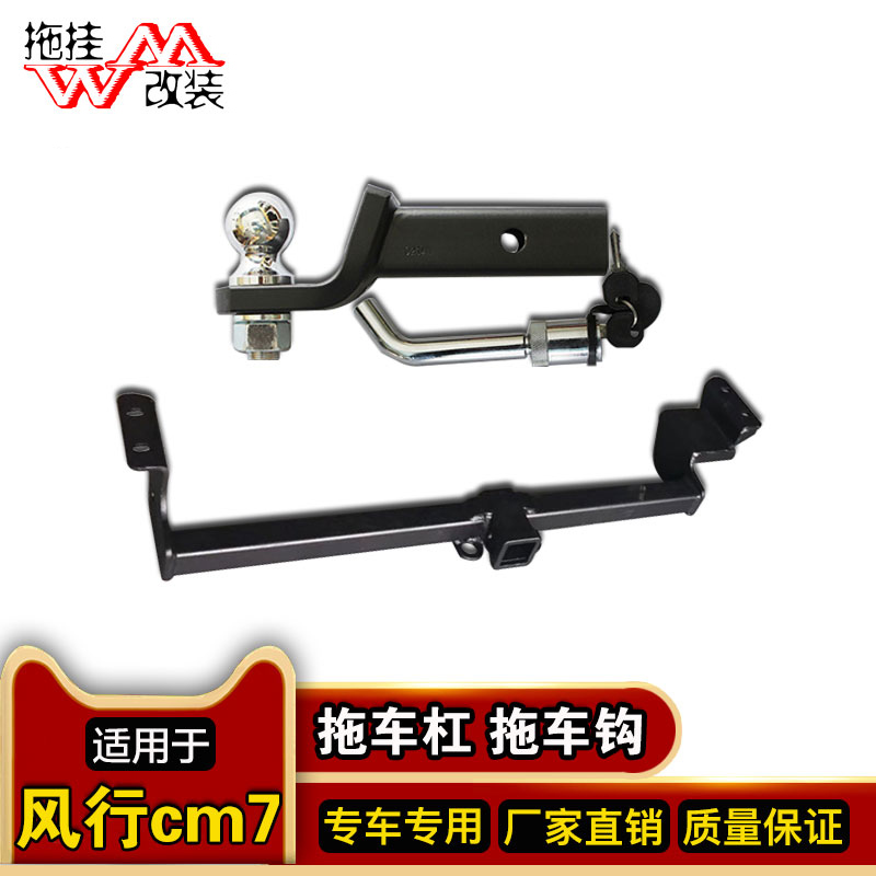 拖车钩拖车杠东风汽车方口后护杠