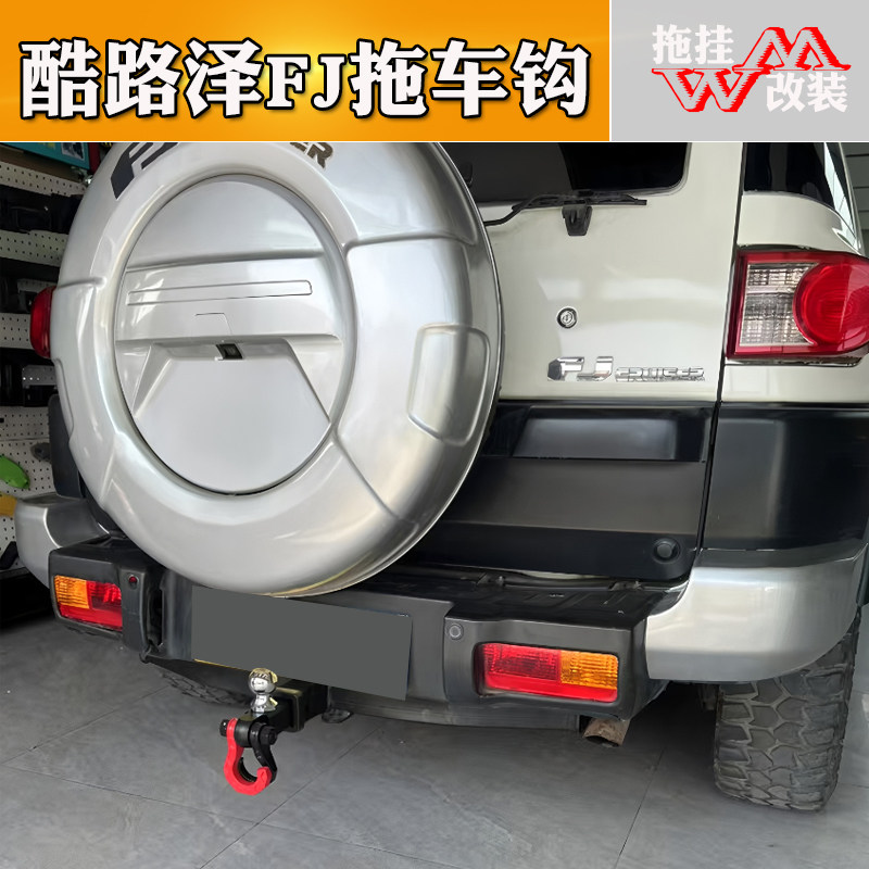 适用于丰田FJ酷路泽拖车杠fj改装副箱款方口杠加强虎头钩牵引房车