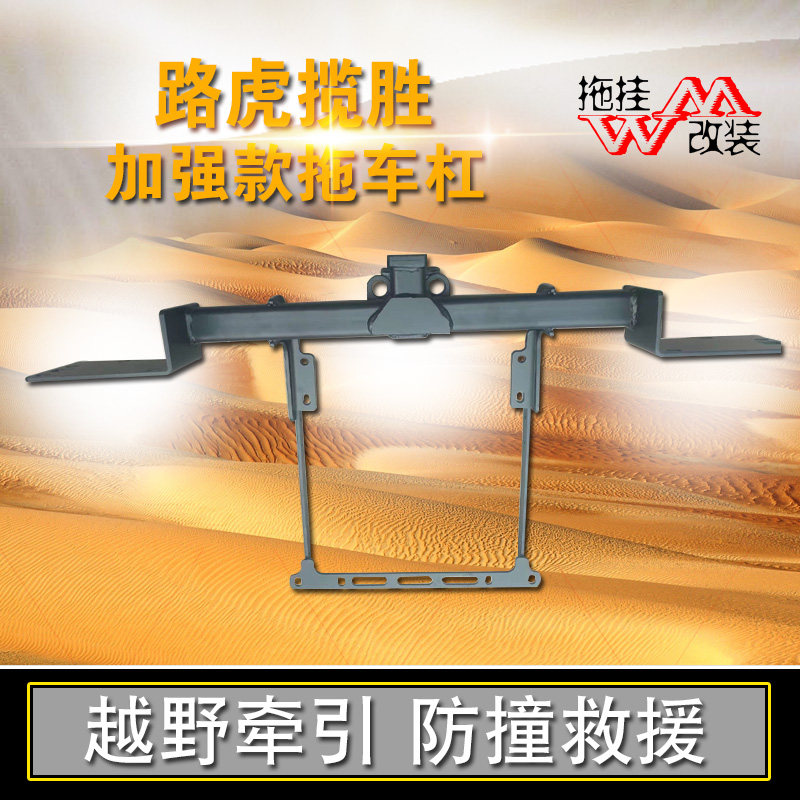 适用拖车杠路虎揽胜行政运动版