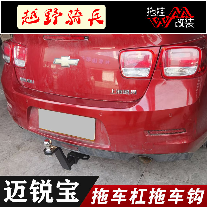 改装拖车杠雪佛兰汽车方口后护杠