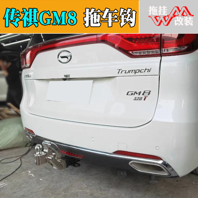 汽车方口后护杠拖车钩广汽优惠