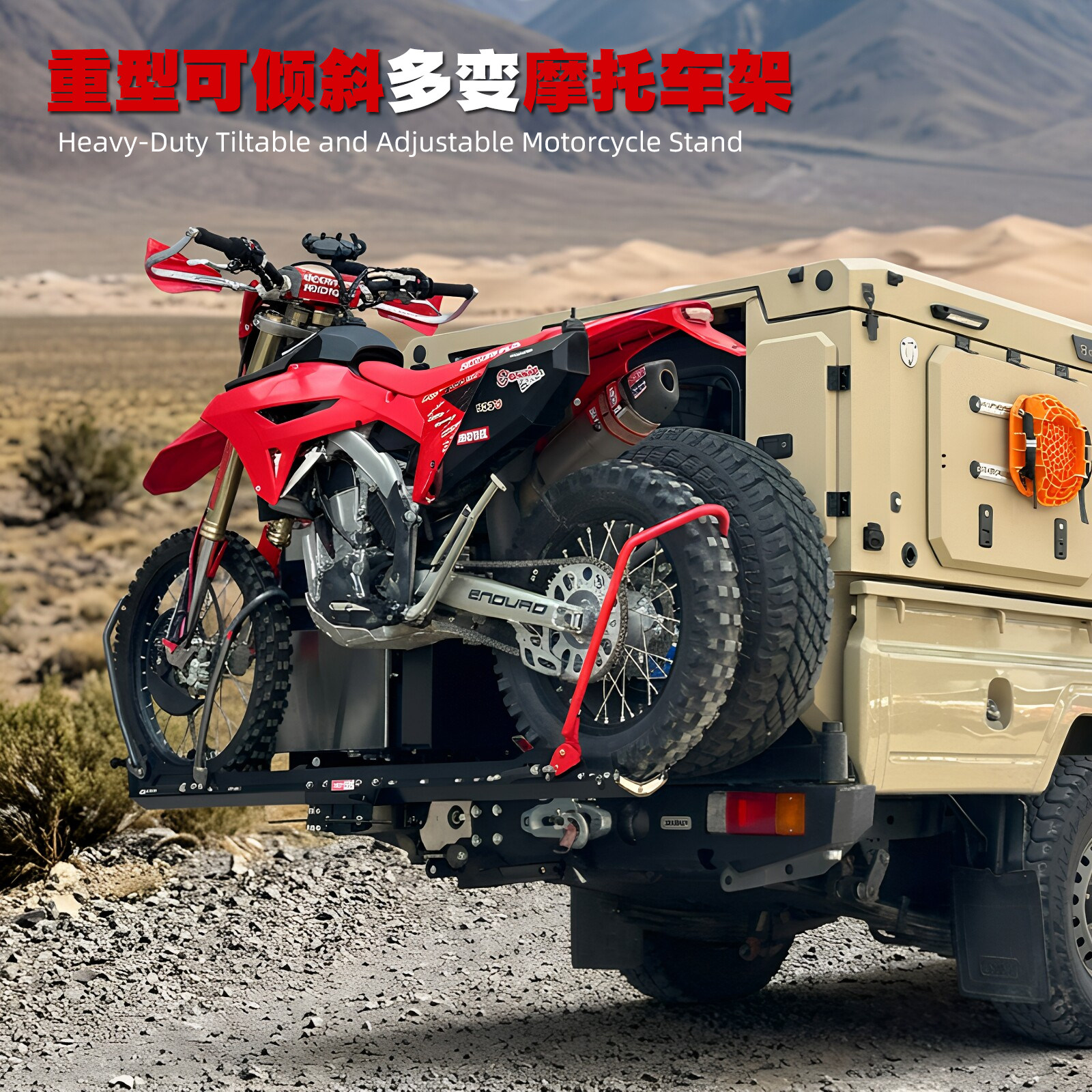 重型可倾倒多变摩托车拖架后挂载背架越野车专用不影响尾门开关