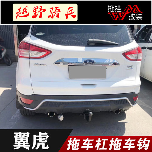 适用福特翼虎改装专用拖车杠钩越野牵引房车信号电源线束美式方口