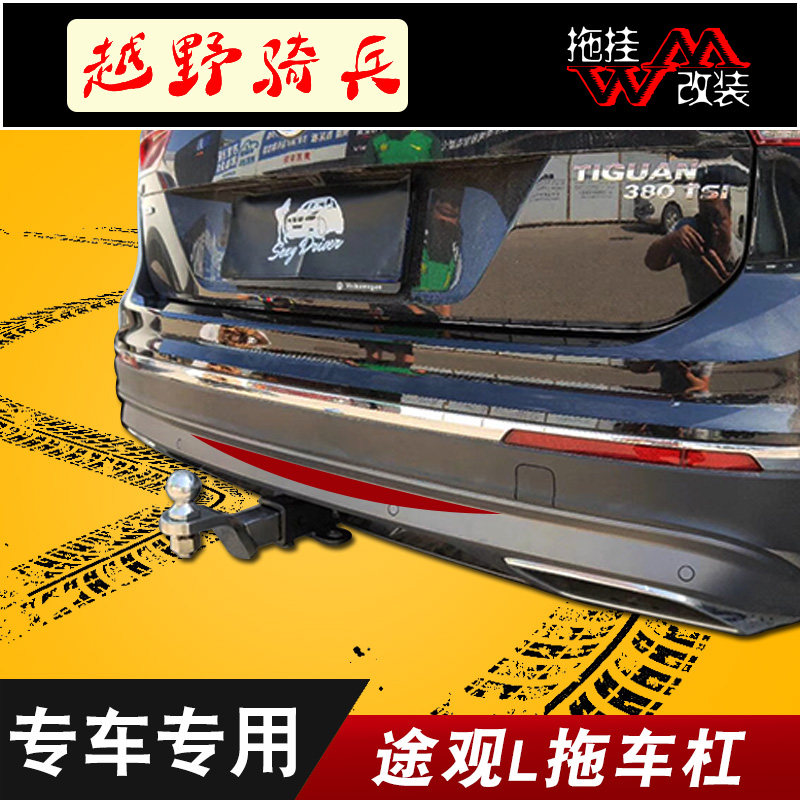 汽车方口后护杠拖车钩途观优惠价