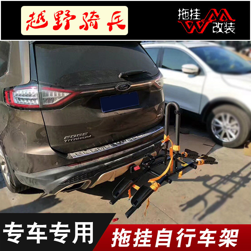 适用于自驾游越野装备车载自行车架后拖杠方口携带自行车架悬挂架