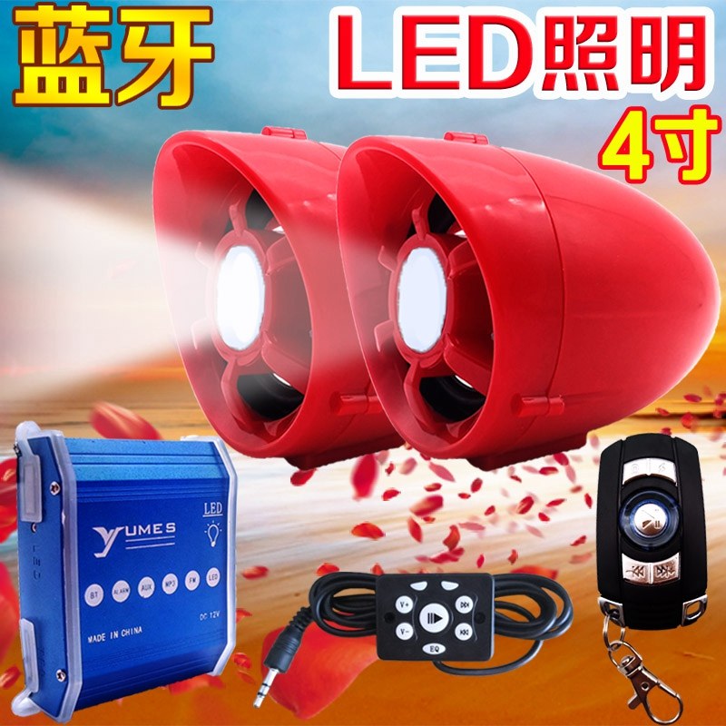 摩托车蓝牙音响踏板电瓶电动车音箱改装低音炮带mp3防盗器防水12V|msdalam kategori motosikal/Equipment/Fitting, Aksesori motosikal, tanduk motosikal/bunyi - dari Buy2taobao.com untuk memberikan perkhidmatan ejen Taobao profesional membeli